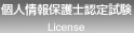 �l���ی�m�F�莎��